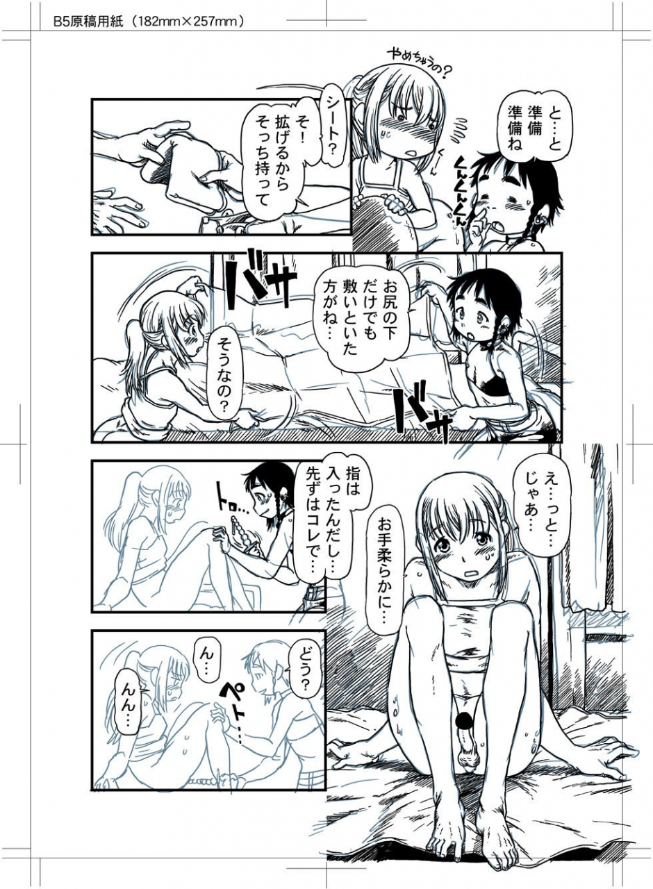 horihone-saizou-boku-to-ore-trap-and-sissy-digital