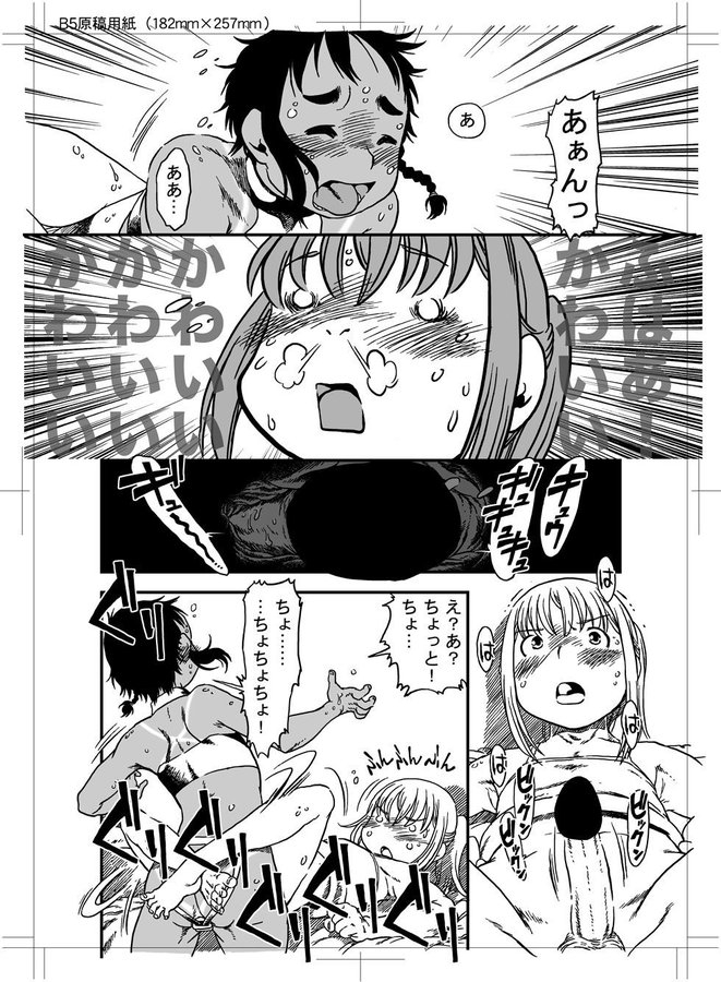 horihone-saizou-boku-to-ore-trap-and-sissy-digital