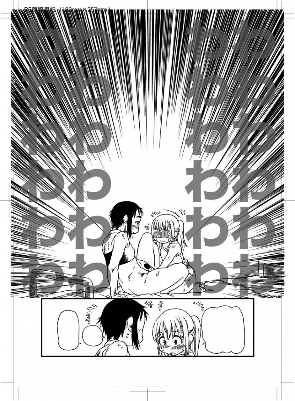 horihone-saizou-boku-to-ore-trap-and-sissy-digital