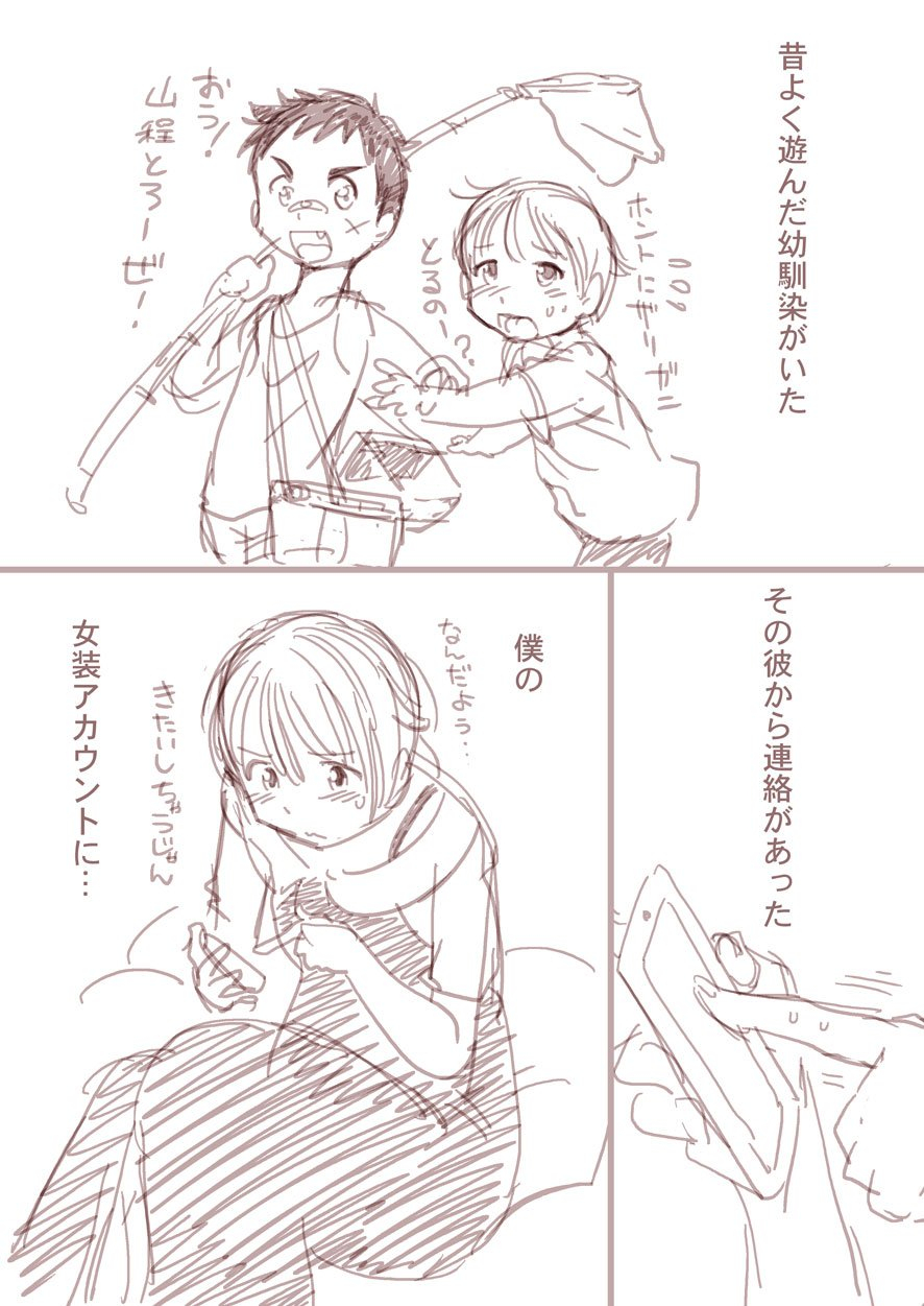 horihone-saizou-osananajimi-manga-boku-to-ore