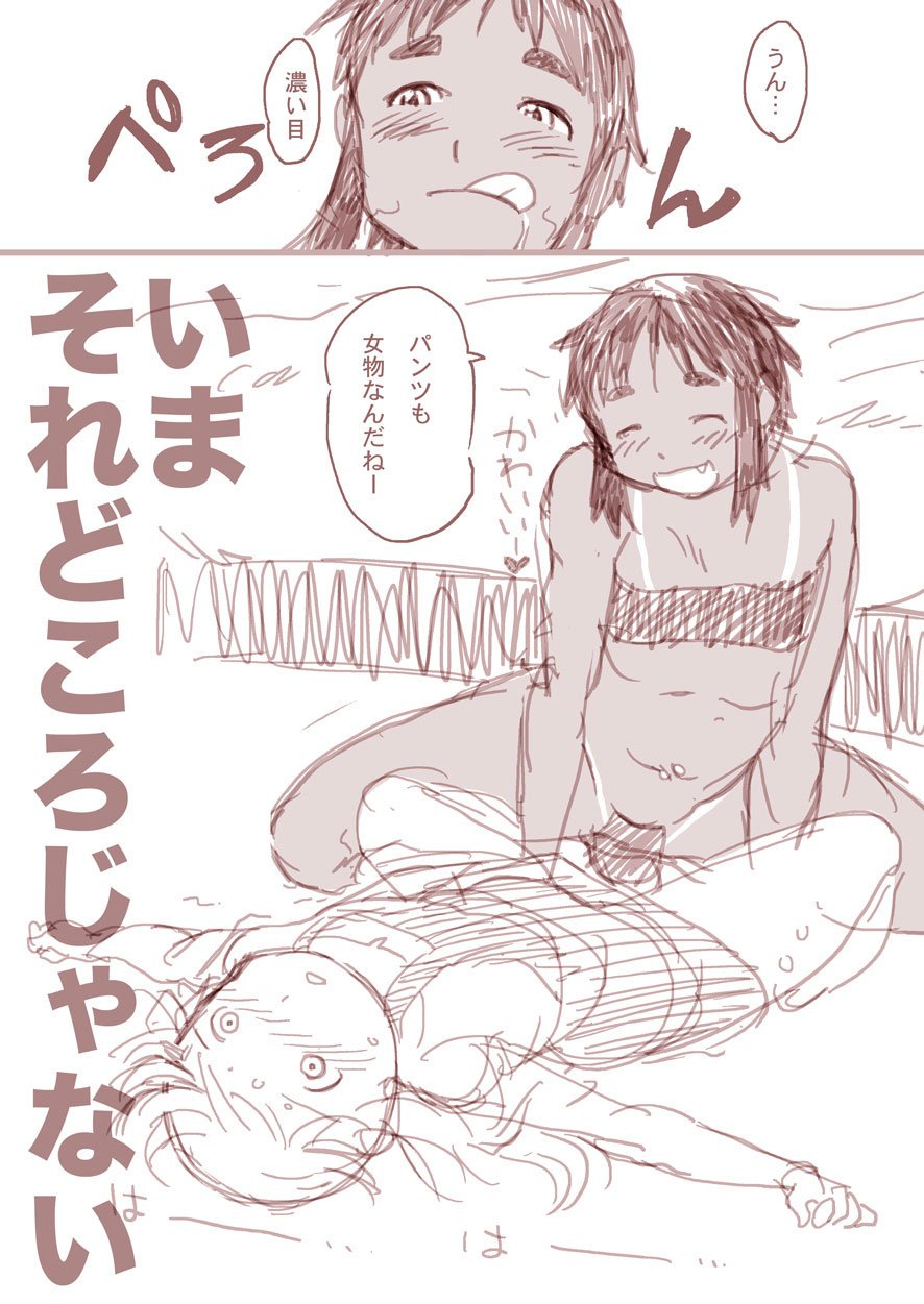 horihone-saizou-osananajimi-manga-boku-to-ore