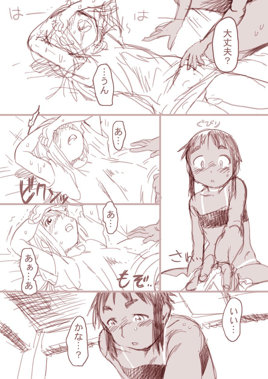 horihone-saizou-osananajimi-manga-boku-to-ore