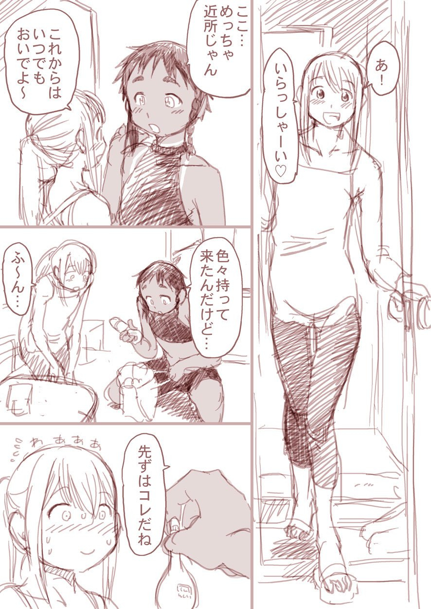 horihone-saizou-osananajimi-manga-boku-to-ore