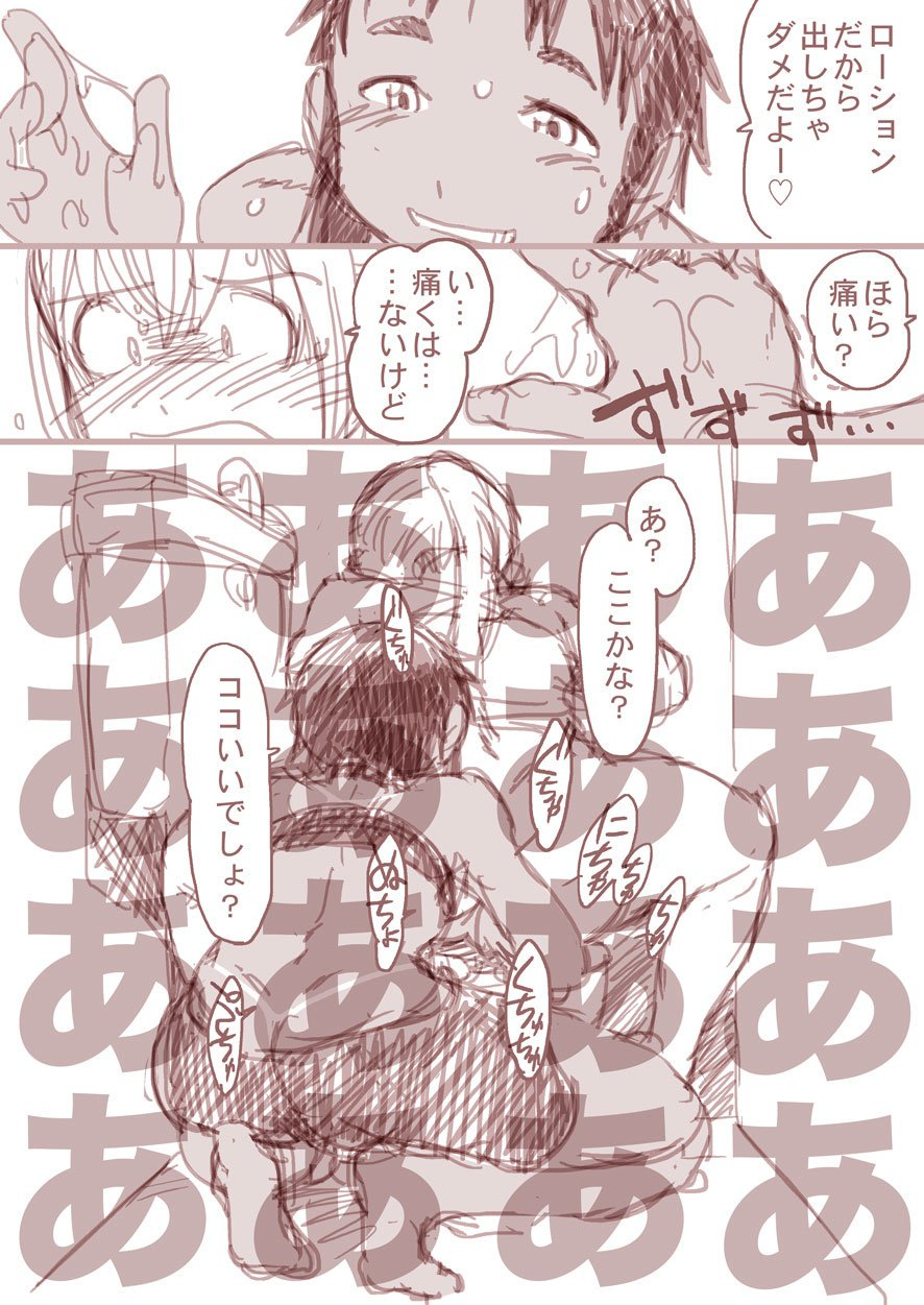 horihone-saizou-osananajimi-manga-boku-to-ore