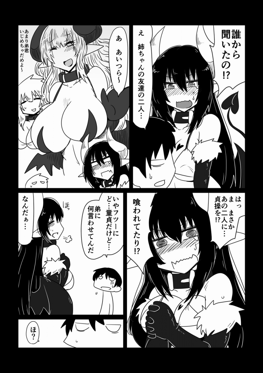 hroz-ane-ga-succubus-de-shite