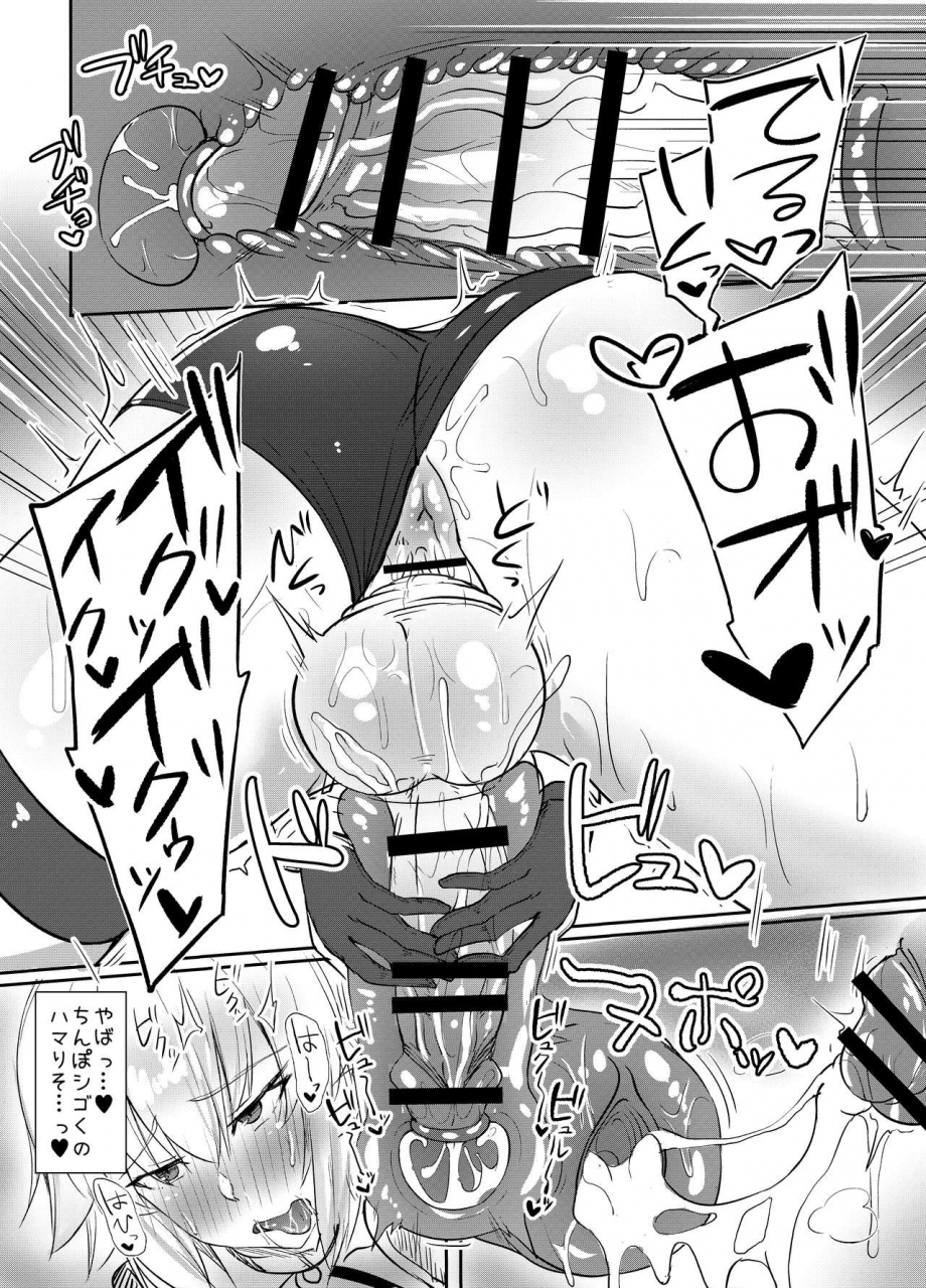 hutoshi-nyuugyou-hutoshi-futanari-matome-hon-fategrand-order-granblue-fantasy-digital