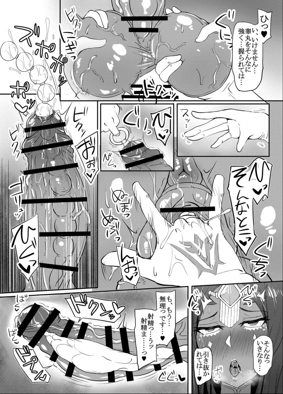 hutoshi-nyuugyou-hutoshi-futanari-matome-hon-fategrand-order-granblue-fantasy-digital