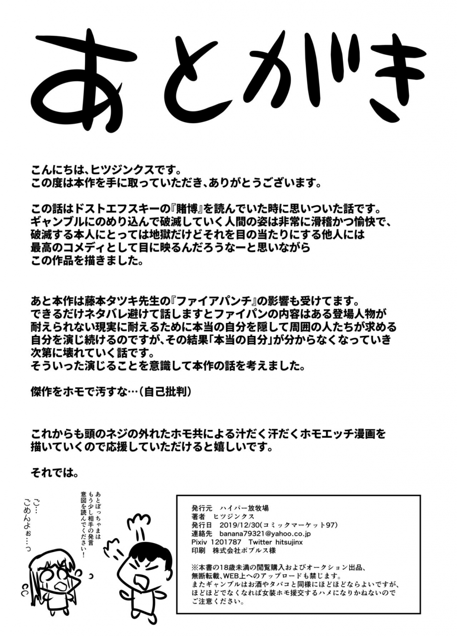 hyper-houbokujou-hitsujinx-noble-asshole-digital