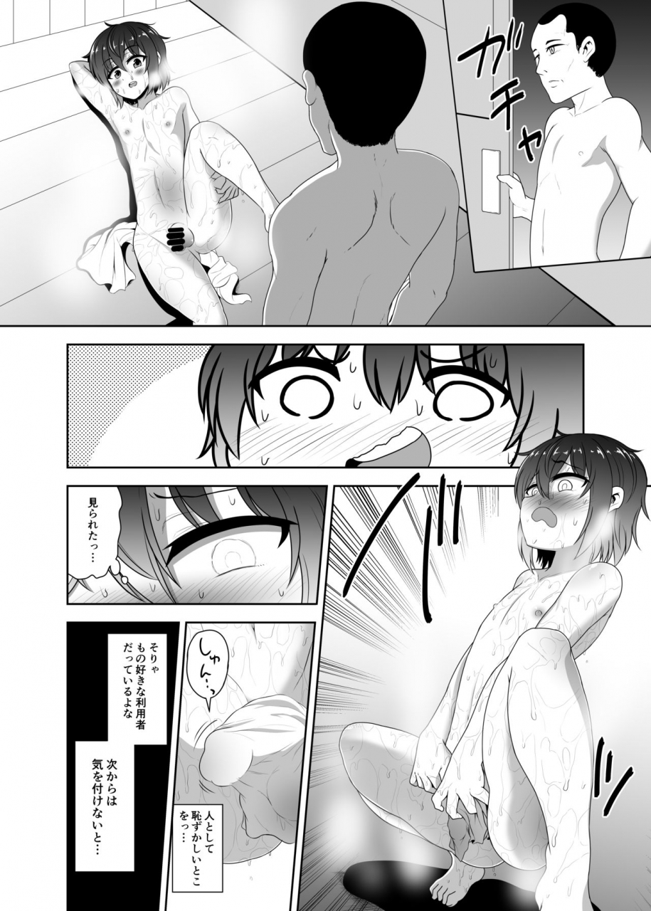 hyper-houbokujou-hitsujinx-nonke-danshi-kun-sauna-de-homoochi-hatten-digital