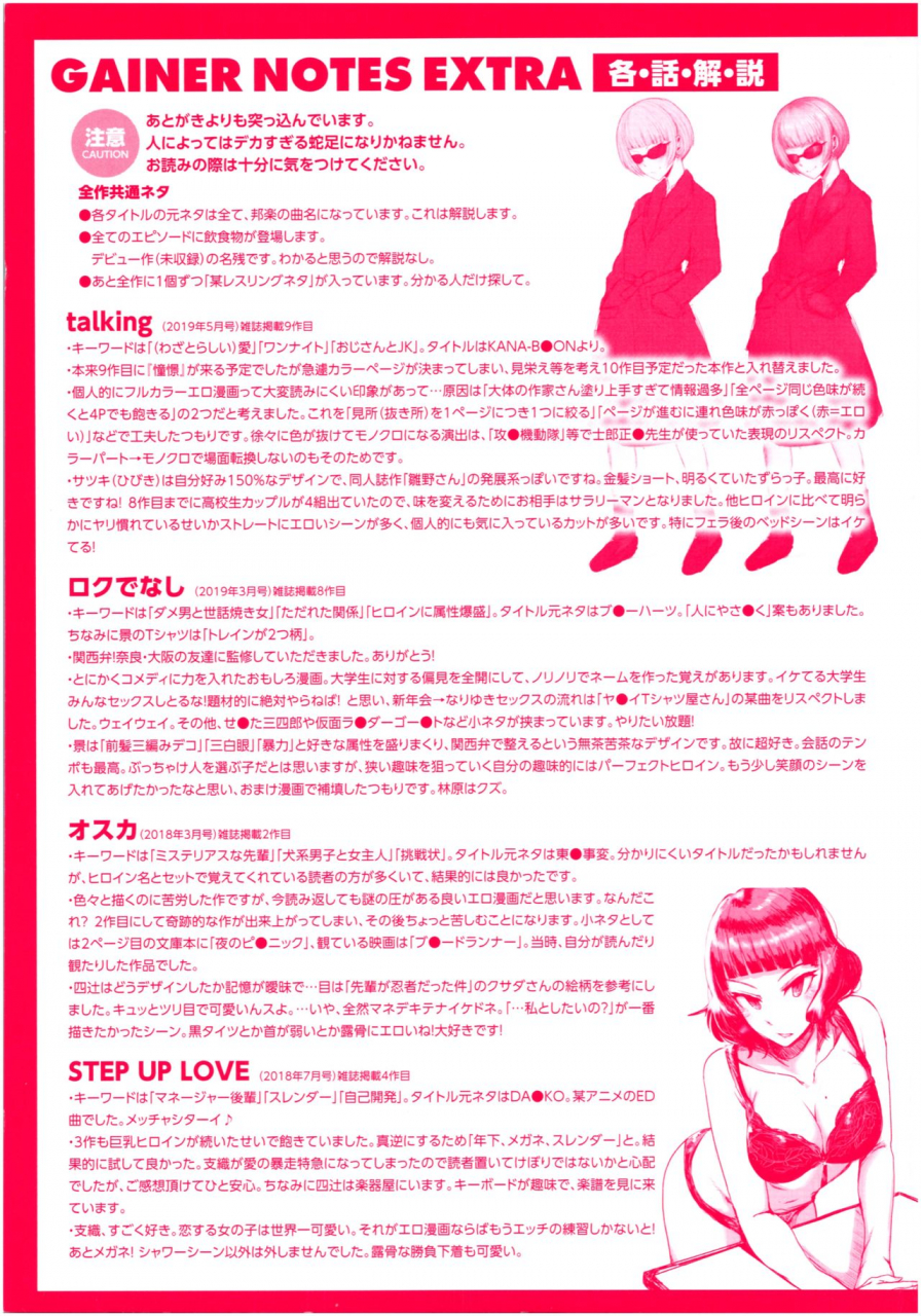 ichigain-seisyun-again