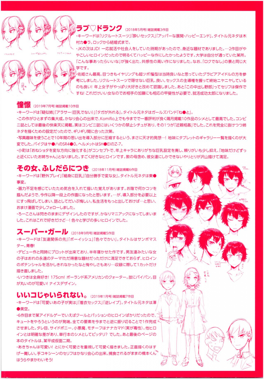 ichigain-seisyun-again