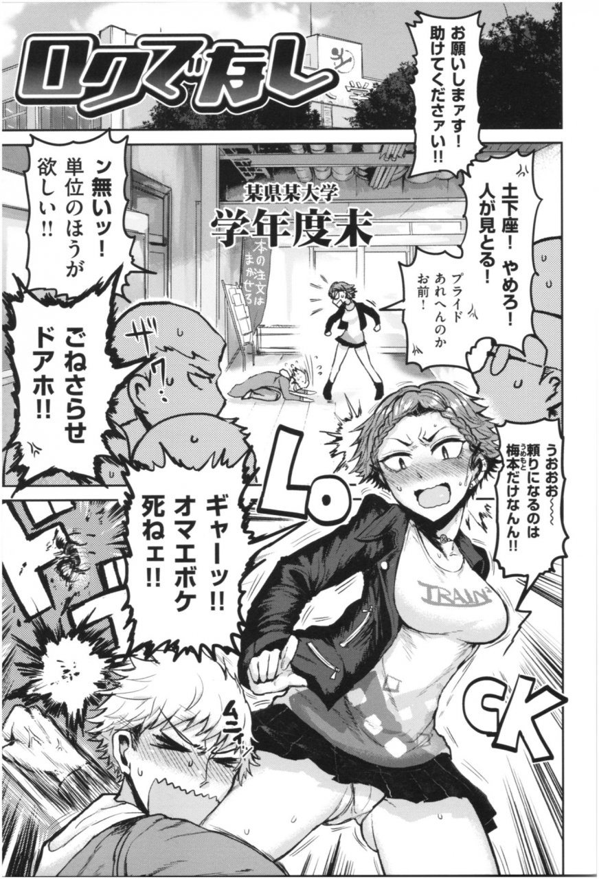 ichigain-seisyun-again