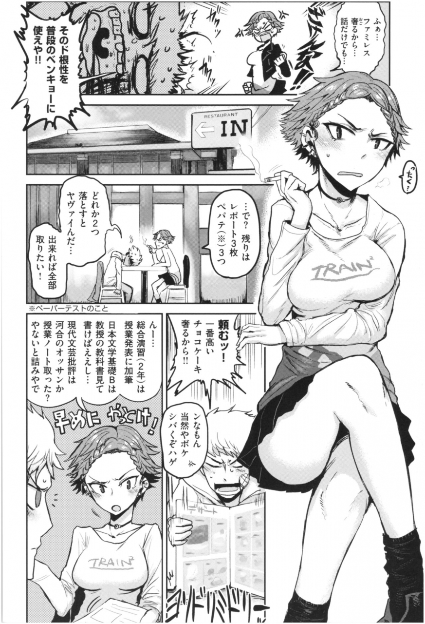 ichigain-seisyun-again