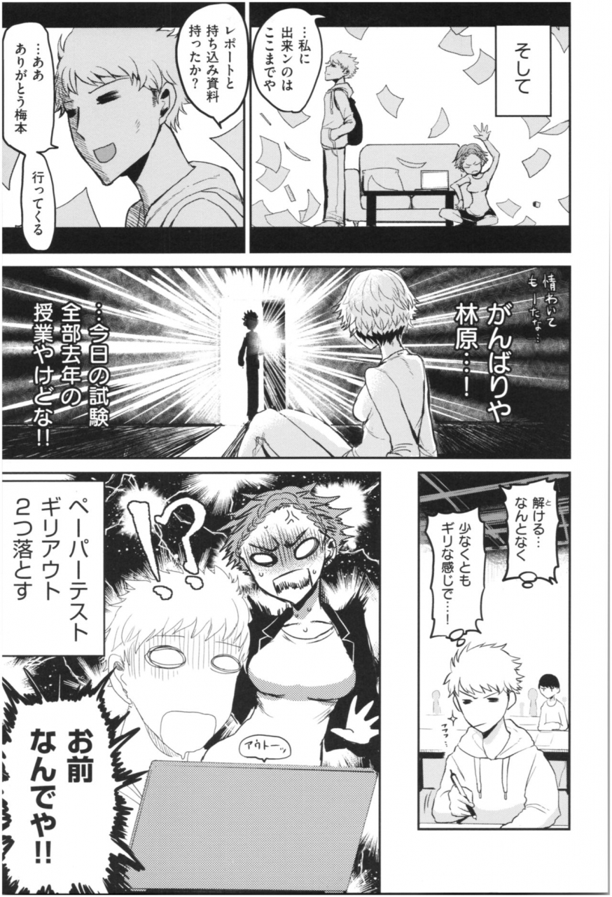 ichigain-seisyun-again