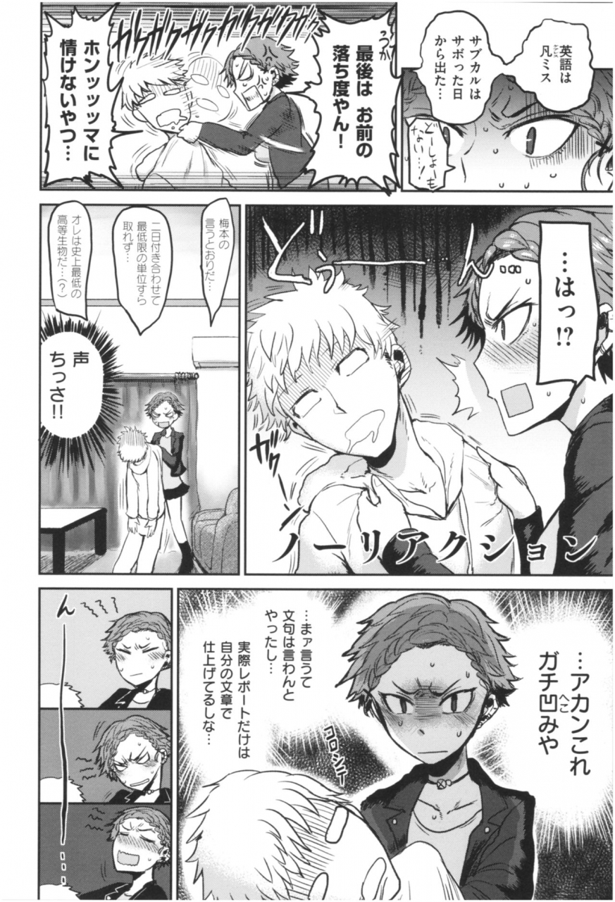 ichigain-seisyun-again