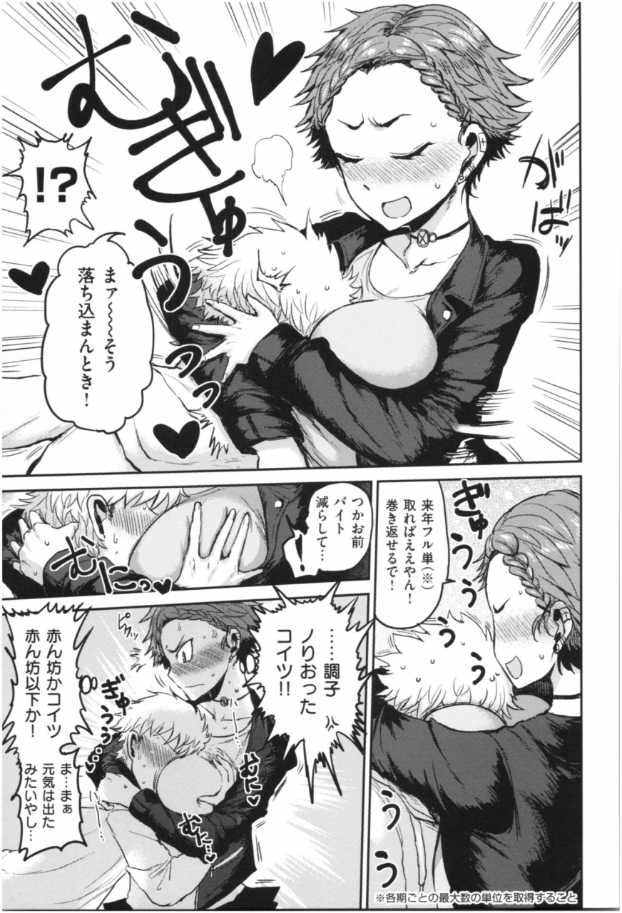 ichigain-seisyun-again