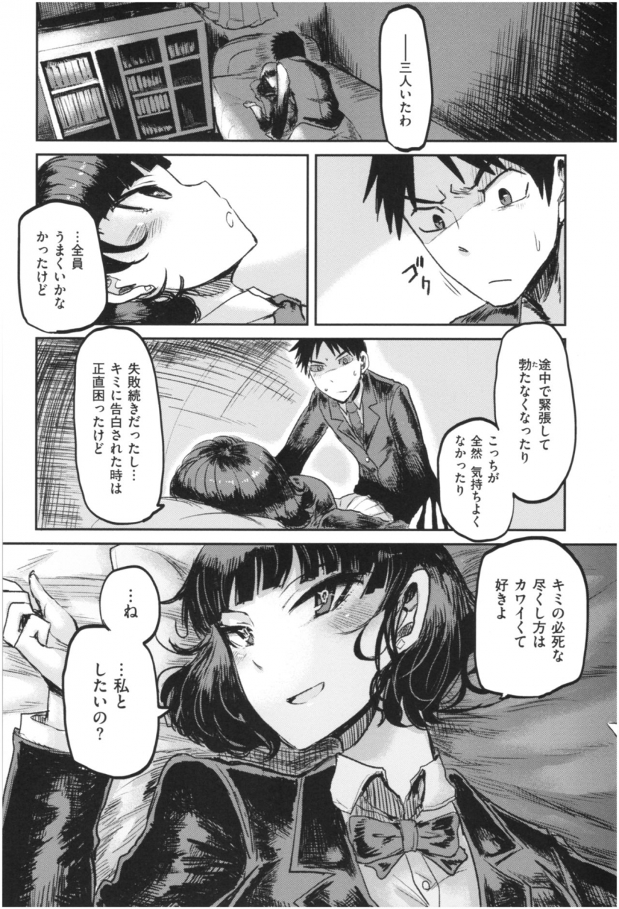 ichigain-seisyun-again