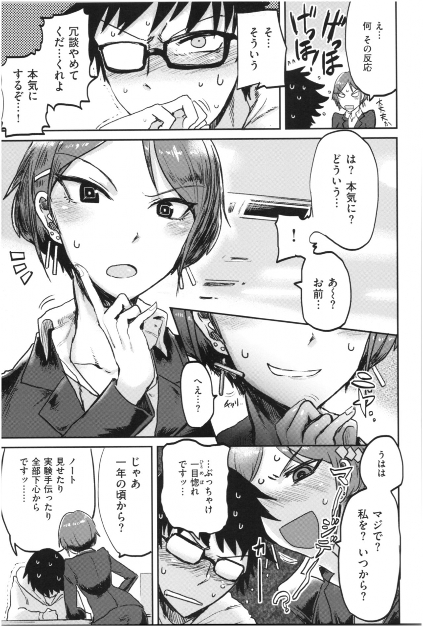 ichigain-seisyun-again