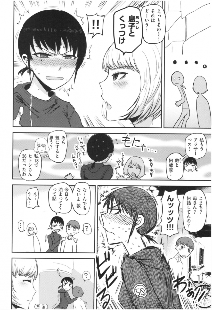 ichigain-seisyun-again