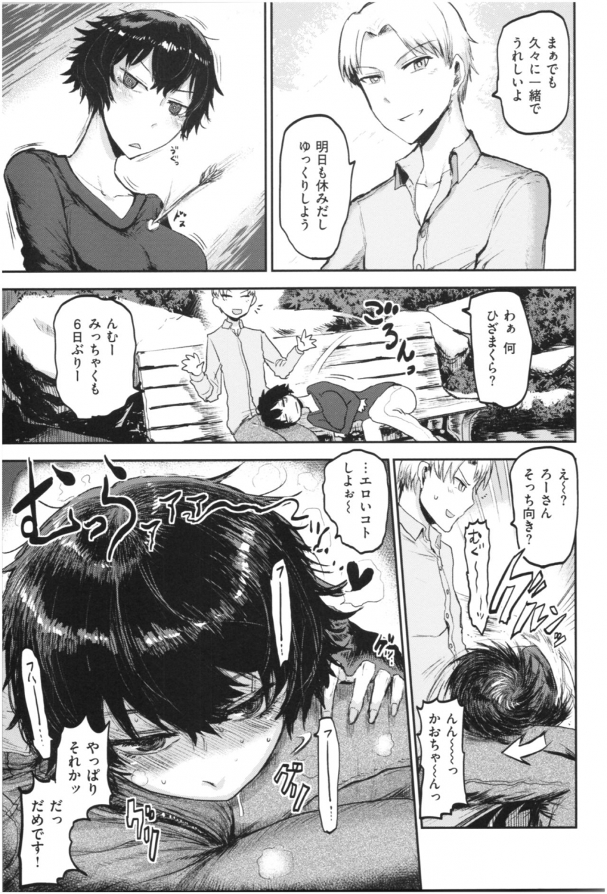 ichigain-seisyun-again