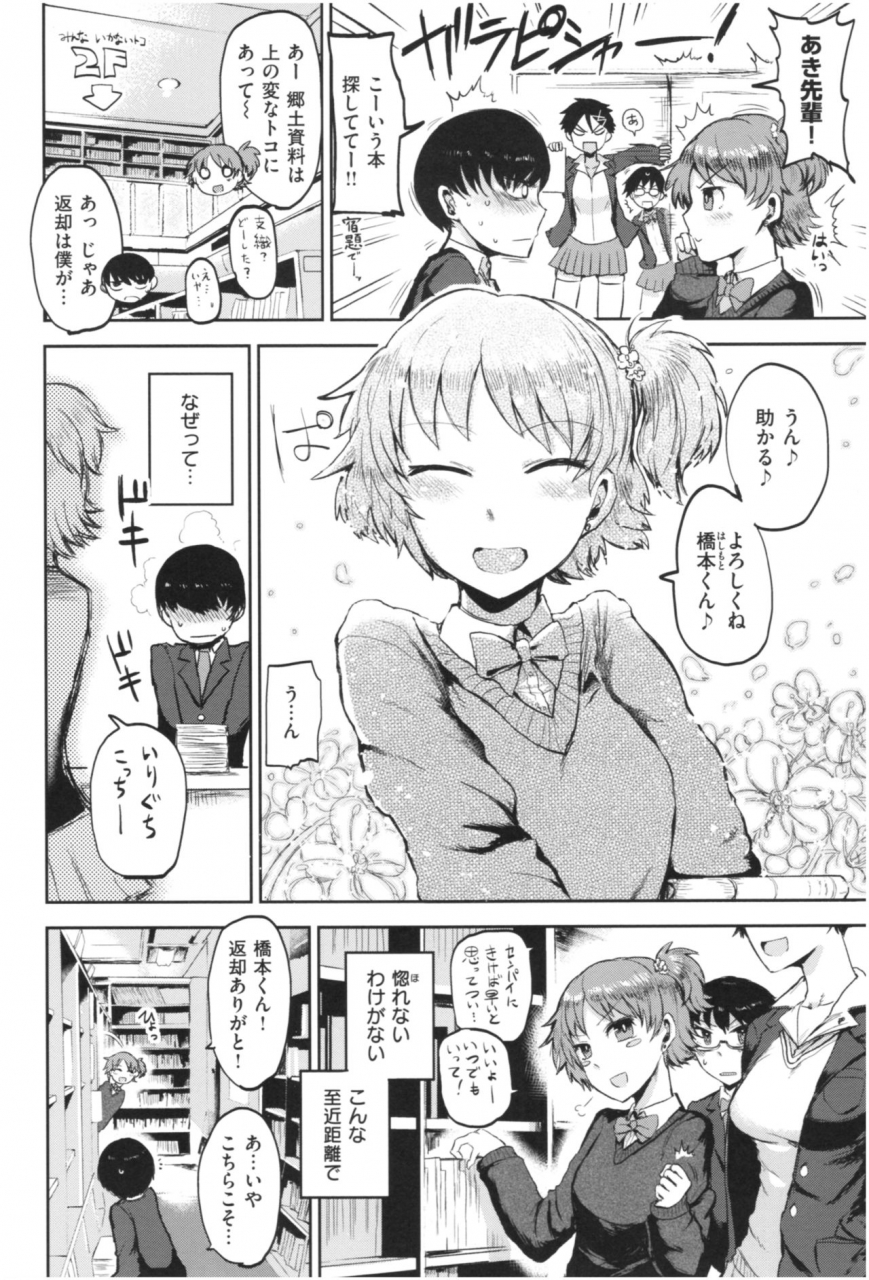 ichigain-seisyun-again