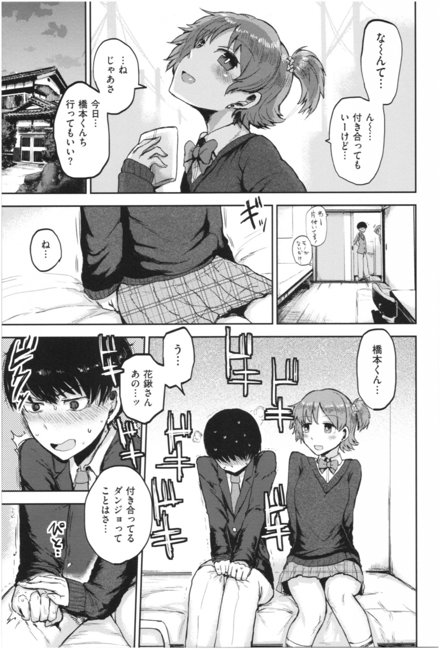 ichigain-seisyun-again