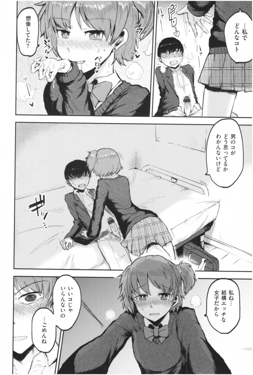 ichigain-seisyun-again