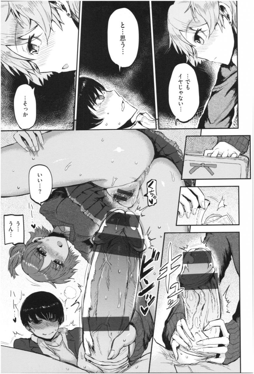 ichigain-seisyun-again