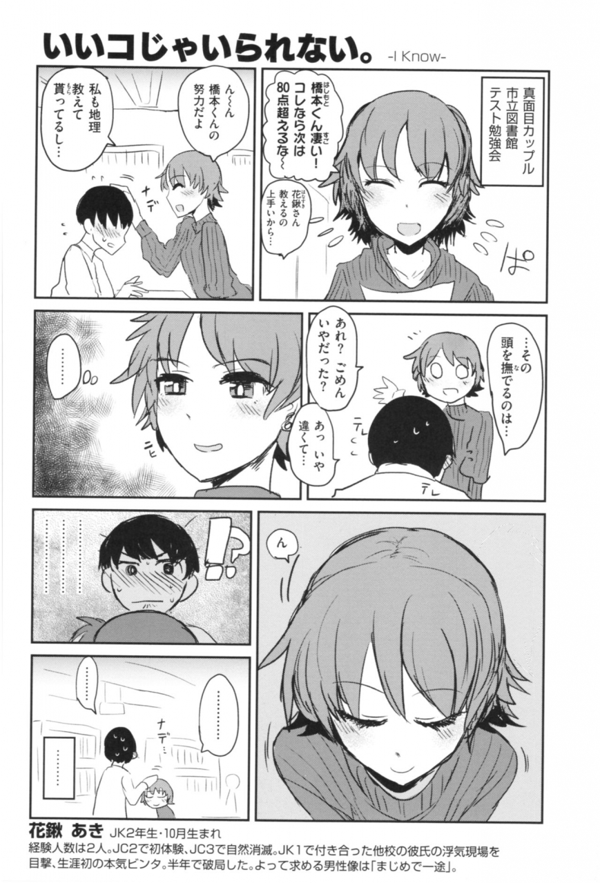 ichigain-seisyun-again