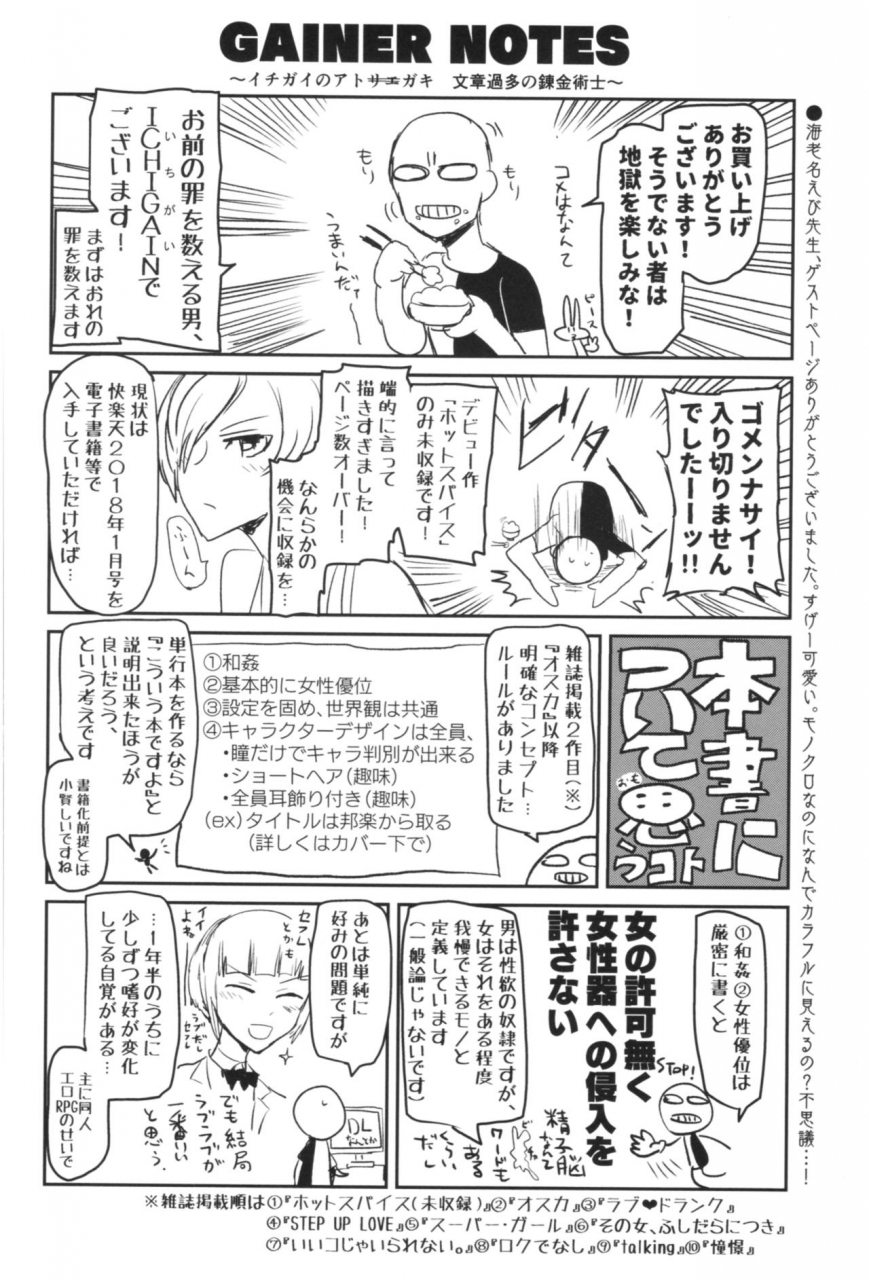 ichigain-seisyun-again