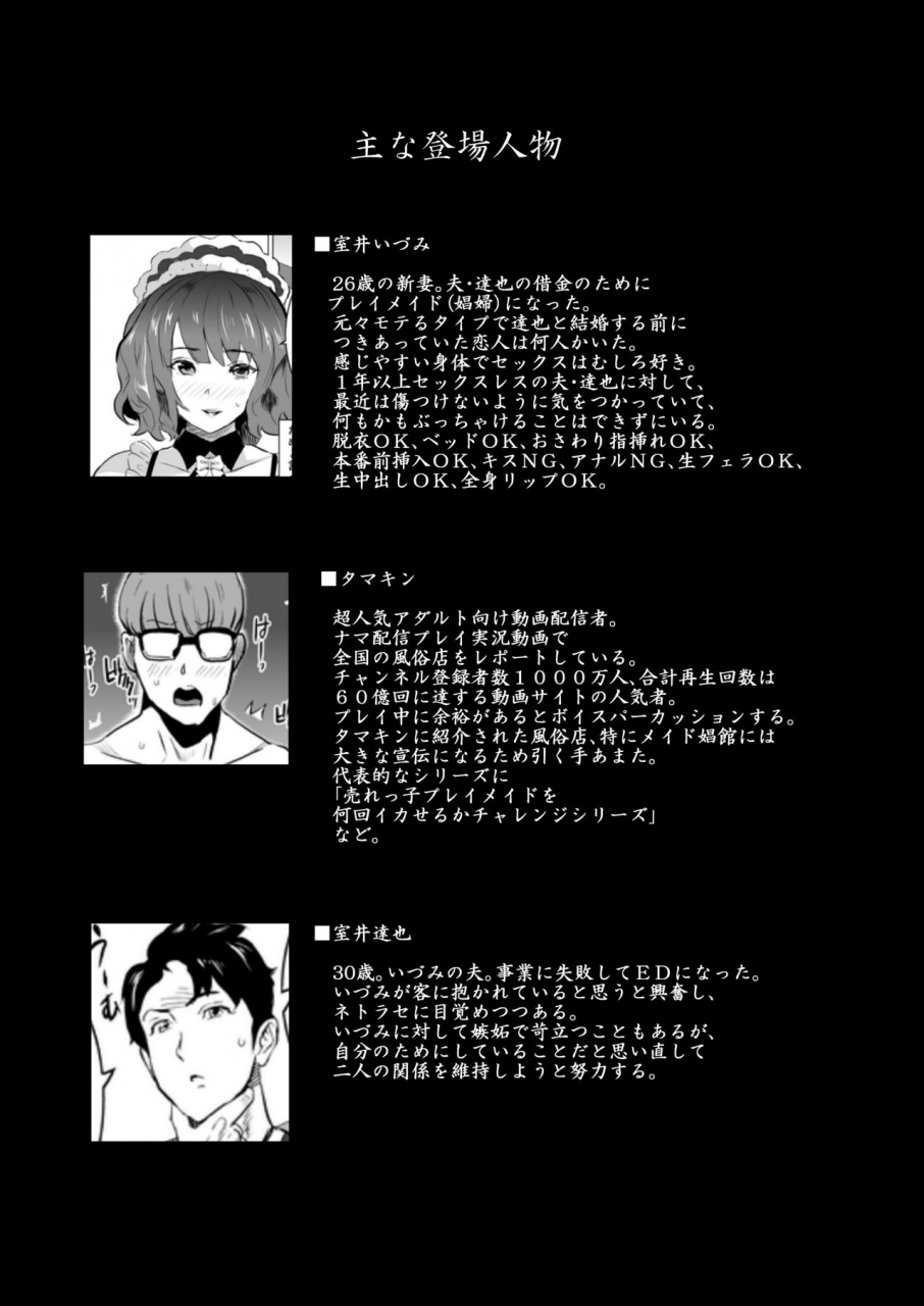 iron-y-mitsuya-shoufu-ni-natta-tsuma-ga-nama-haishin-interview-sareta-hi-shoufu-ni-natta-tsuma-ga-zecchou-bero-kiss-nama-nakadashi-sareta-hi-bangaihen