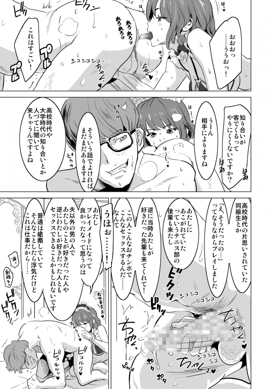 iron-y-mitsuya-shoufu-ni-natta-tsuma-ga-nama-haishin-interview-sareta-hi-shoufu-ni-natta-tsuma-ga-zecchou-bero-kiss-nama-nakadashi-sareta-hi-bangaihen