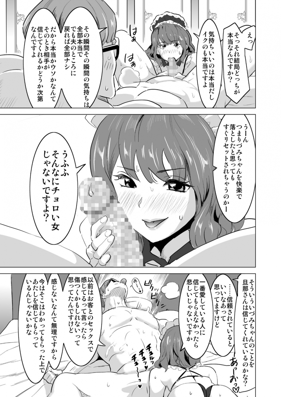 iron-y-mitsuya-shoufu-ni-natta-tsuma-ga-nama-haishin-interview-sareta-hi-shoufu-ni-natta-tsuma-ga-zecchou-bero-kiss-nama-nakadashi-sareta-hi-bangaihen