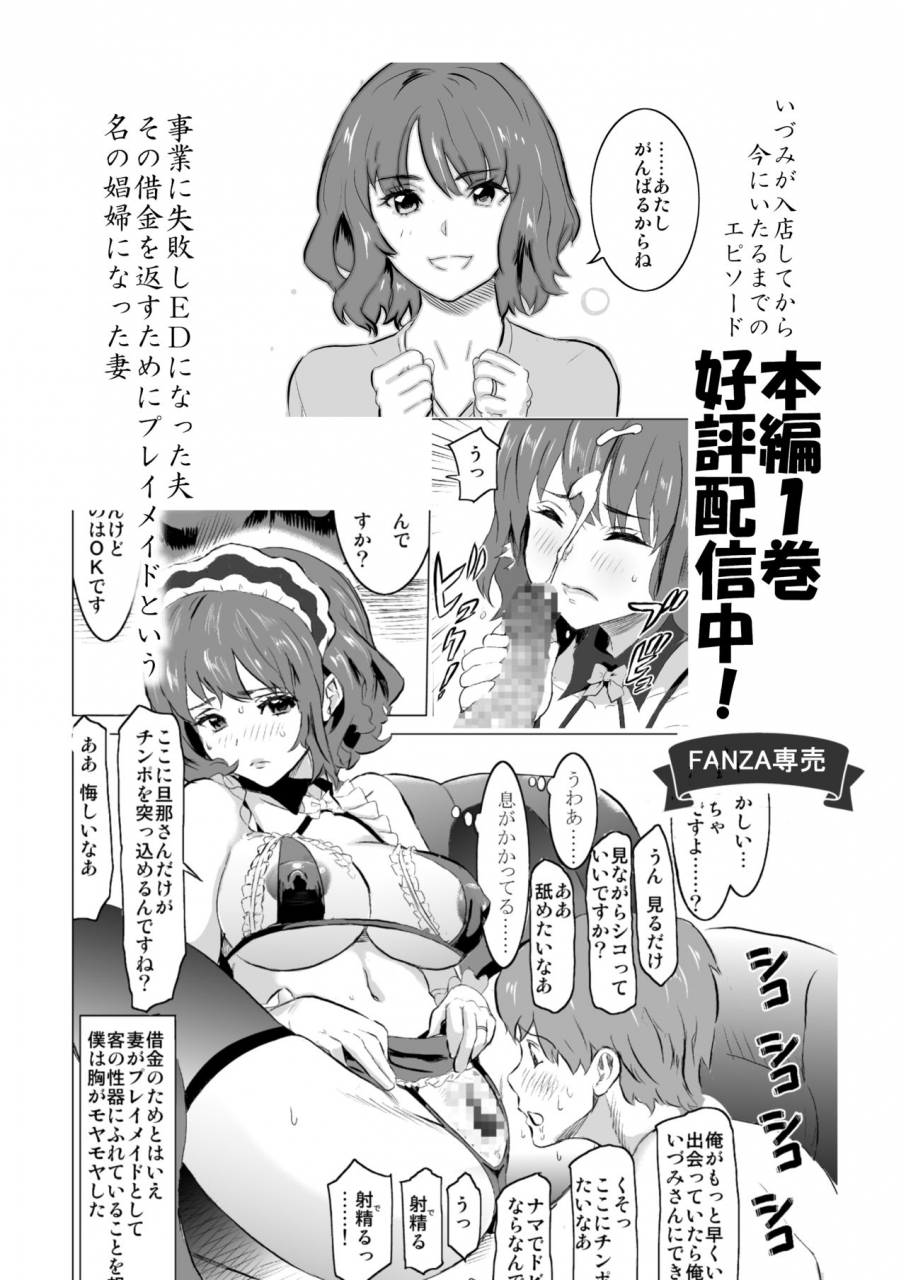 iron-y-mitsuya-shoufu-ni-natta-tsuma-ga-nama-haishin-interview-sareta-hi-shoufu-ni-natta-tsuma-ga-zecchou-bero-kiss-nama-nakadashi-sareta-hi-bangaihen