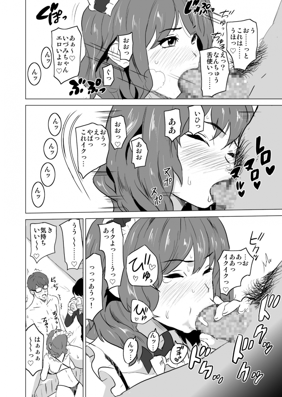 iron-y-mitsuya-shoufu-ni-natta-tsuma-ga-nama-haishin-interview-sareta-hi-shoufu-ni-natta-tsuma-ga-zecchou-bero-kiss-nama-nakadashi-sareta-hi-bangaihen