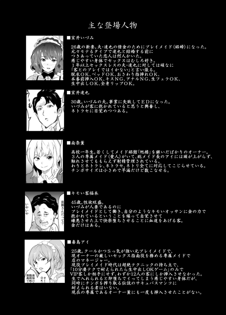 iron-y-mitsuya-shoufu-ni-natta-tsuma-ga-zecchou-bero-kiss-nama-nakadashi-sareta-hi-sono-2-kimoi-kyaku-fukumoto-hen