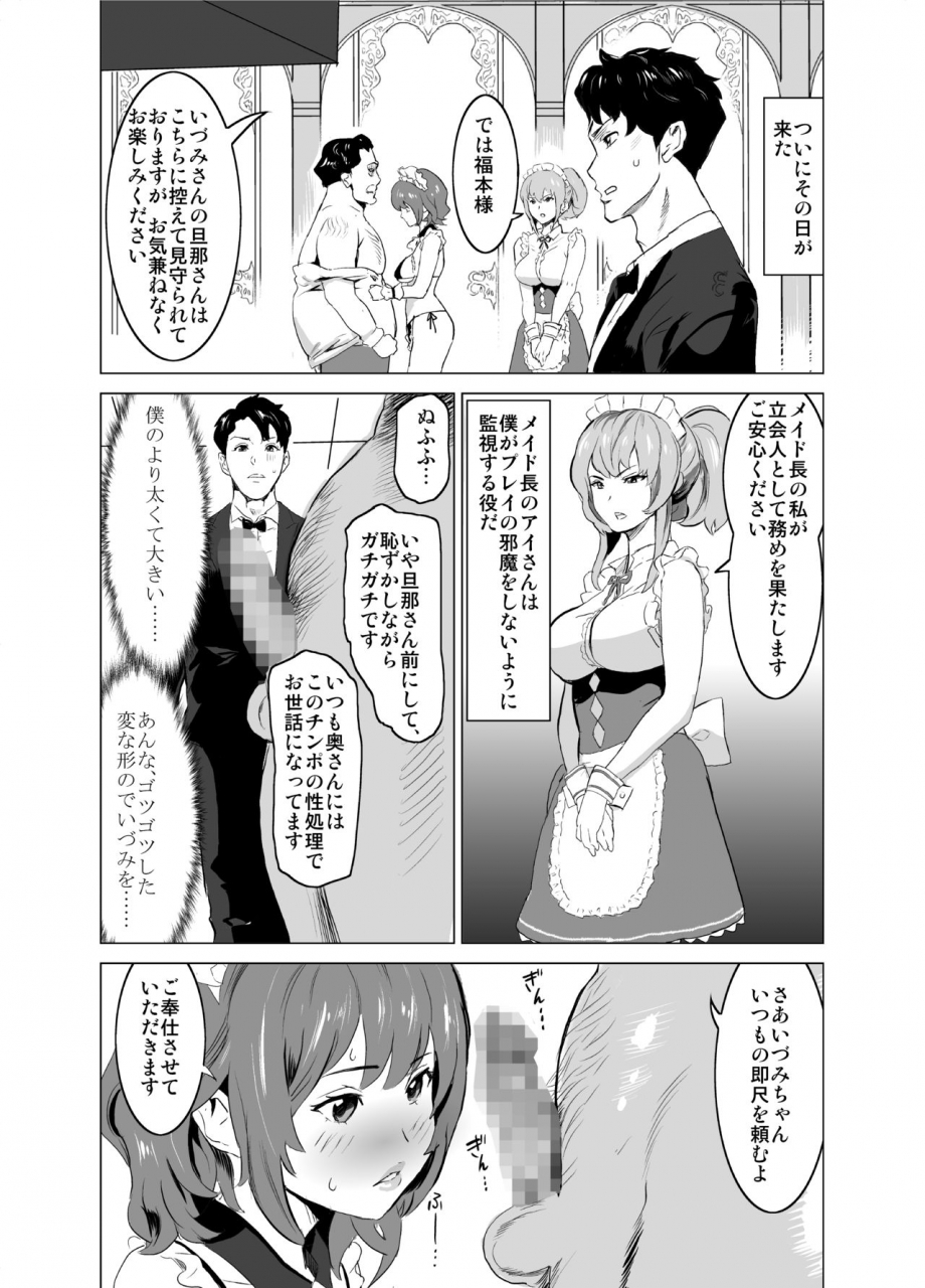 iron-y-mitsuya-shoufu-ni-natta-tsuma-ga-zecchou-bero-kiss-nama-nakadashi-sareta-hi-sono-2-kimoi-kyaku-fukumoto-hen