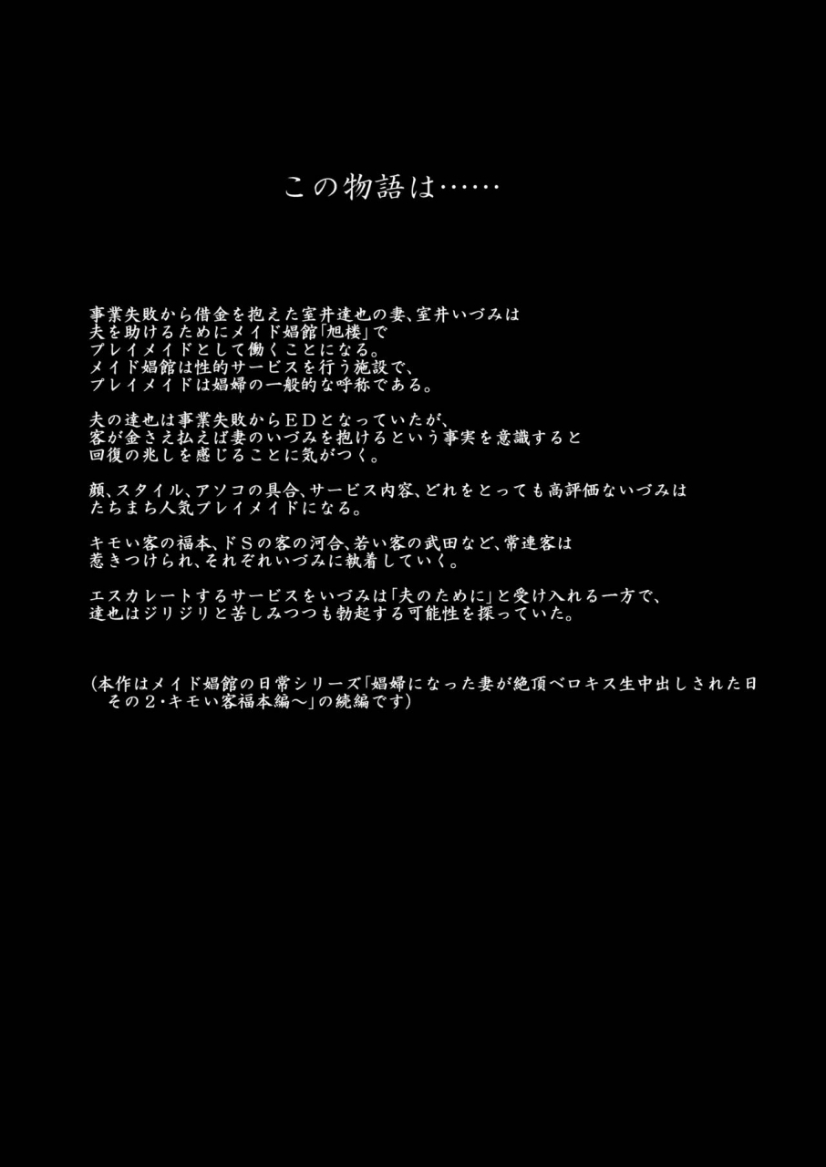 iron-y-mitsuya-shoufu-ni-natta-tsuma-ga-zecchou-bero-kiss-nama-nakadashi-sareta-hi-sono-3-do-s-no-kyaku-kawai-hen