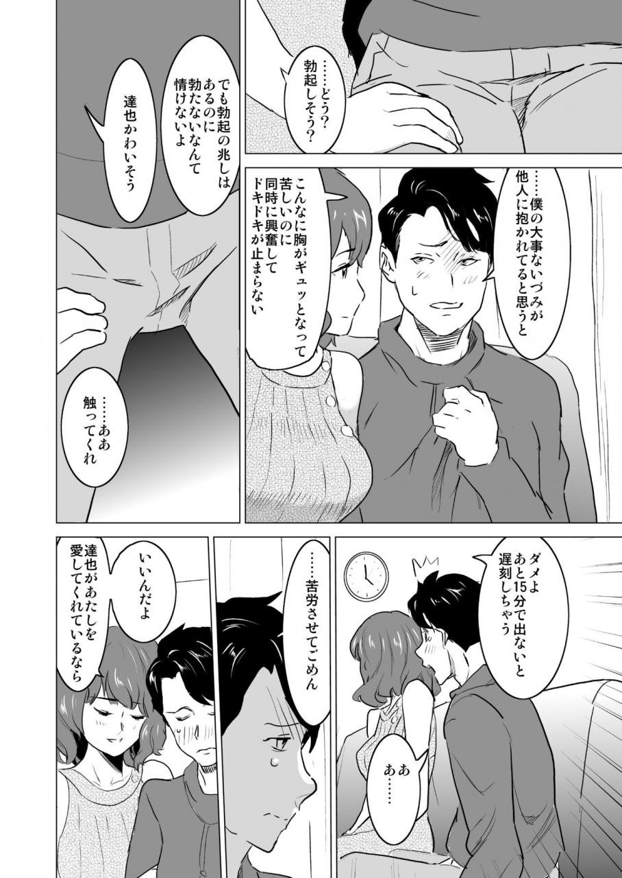 iron-y-mitsuya-shoufu-ni-natta-tsuma-ga-zecchou-bero-kiss-nama-nakadashi-sareta-hi-sono-3-do-s-no-kyaku-kawai-hen