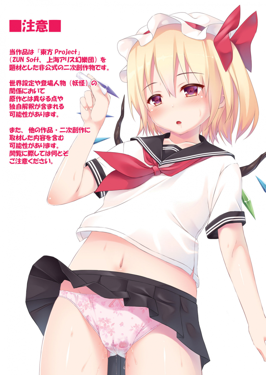 ichio-ya-ichio-hajimete-no-ochinchin-touhou-project-digital