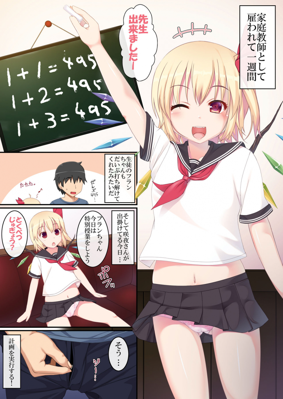 ichio-ya-ichio-hajimete-no-ochinchin-touhou-project-digital