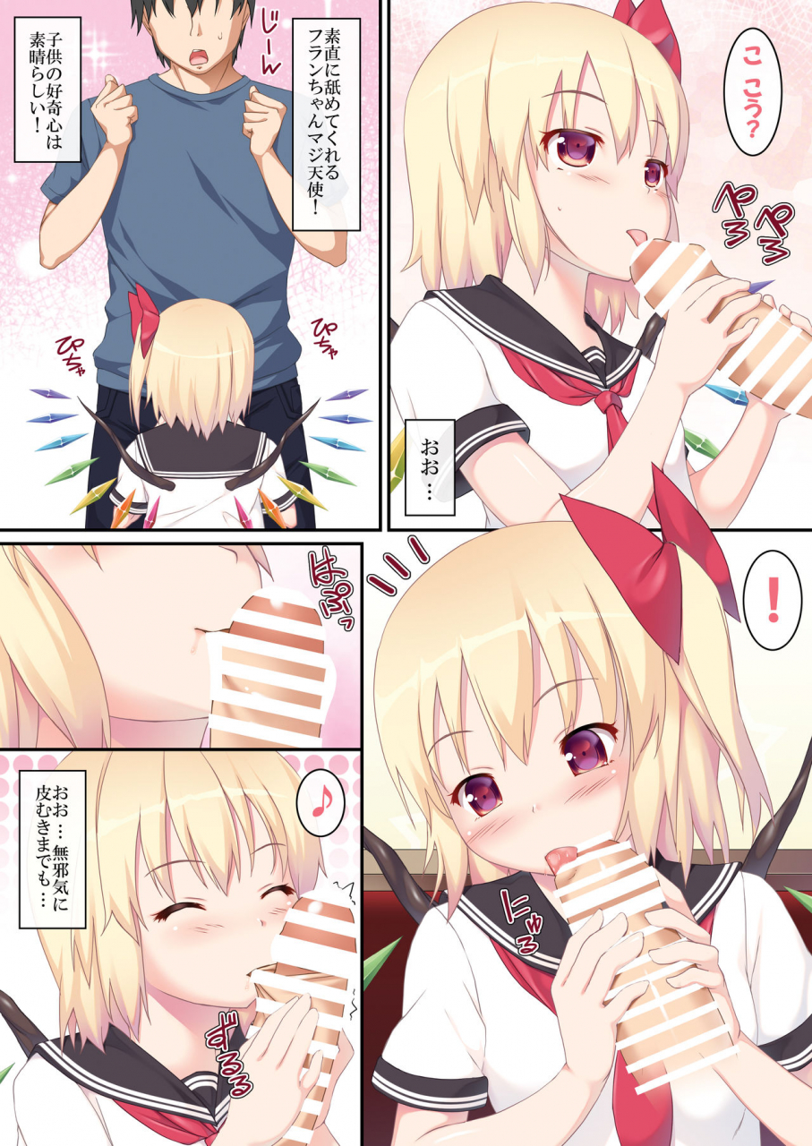 ichio-ya-ichio-hajimete-no-ochinchin-touhou-project-digital