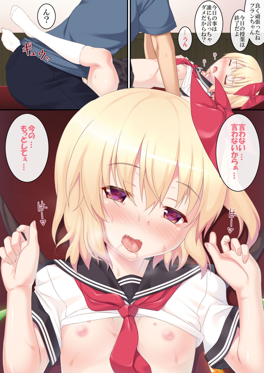 ichio-ya-ichio-hajimete-no-ochinchin-touhou-project-digital