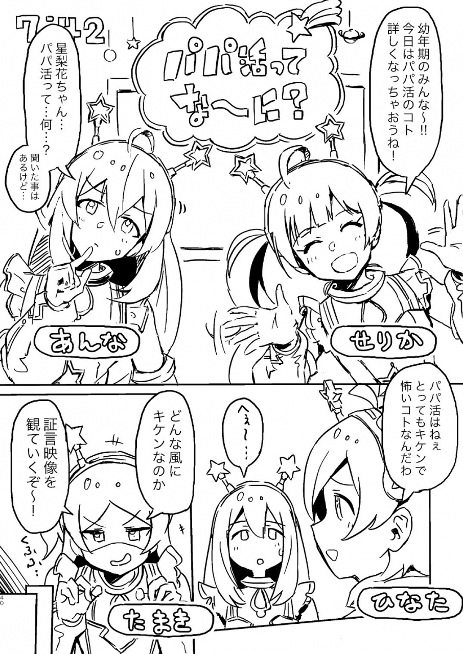 ikkansei-kusugi-tai-abunai-papakatsu-wa-kiken-ga-ippai-the-idolm-at-ster-million-live-digital