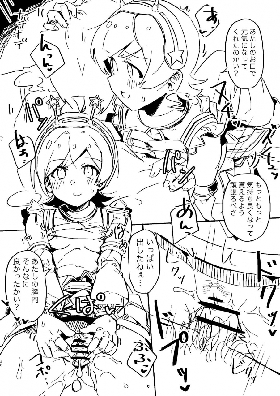 ikkansei-kusugi-tai-abunai-papakatsu-wa-kiken-ga-ippai-the-idolm-at-ster-million-live-digital