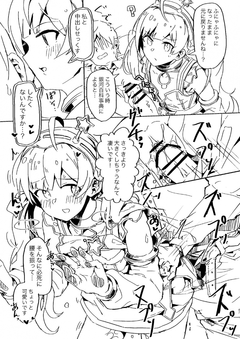 ikkansei-kusugi-tai-abunai-papakatsu-wa-kiken-ga-ippai-the-idolm-at-ster-million-live-digital