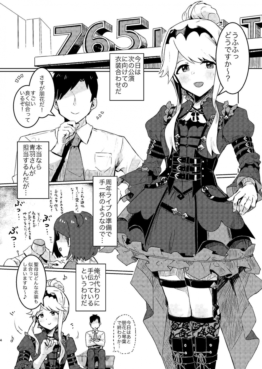 ikkansei-kusugi-tai-kouishitsu-de-ecchi-shite-wa-ikemasen-the-idolm-at-ster-million-live-digital