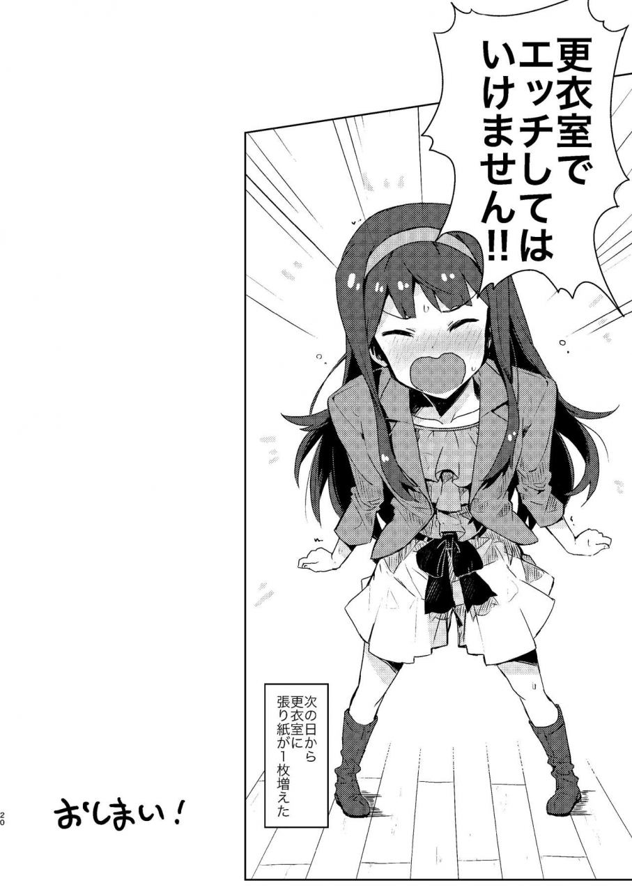 ikkansei-kusugi-tai-kouishitsu-de-ecchi-shite-wa-ikemasen-the-idolm-at-ster-million-live-digital