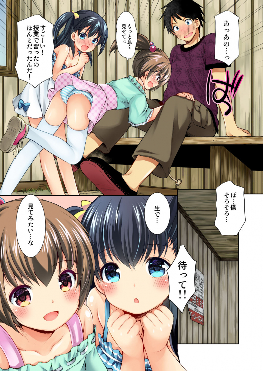 imomuya-honpo-singleton-azuma-yuki-tsurarete-go-pokemon-go-digital