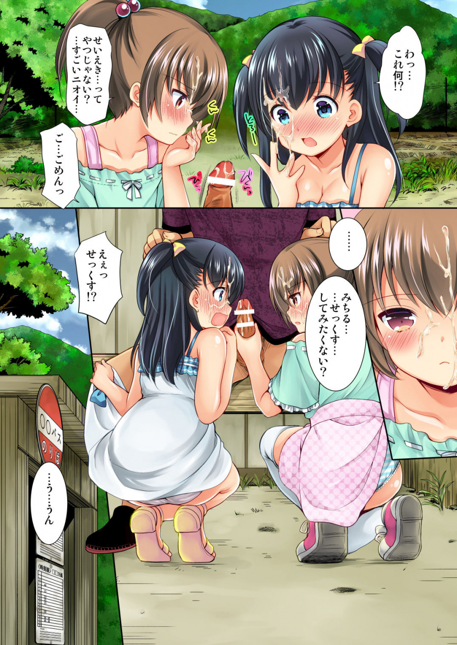 imomuya-honpo-singleton-azuma-yuki-tsurarete-go-pokemon-go-digital